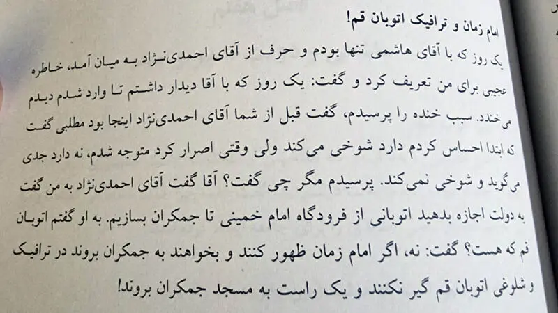 کتاب سال‌های آخر غلامعلی رجایی