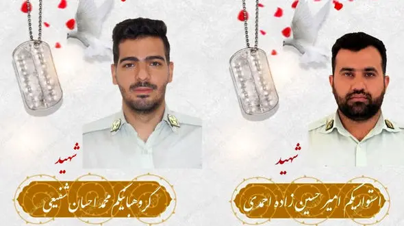 جزئیات مراسم وداع با دو شهید امنیت اصفهان