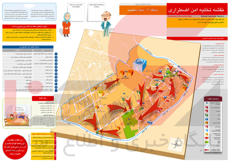 حکیمیه