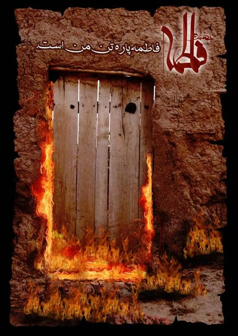 گالری عکس فاطمیه