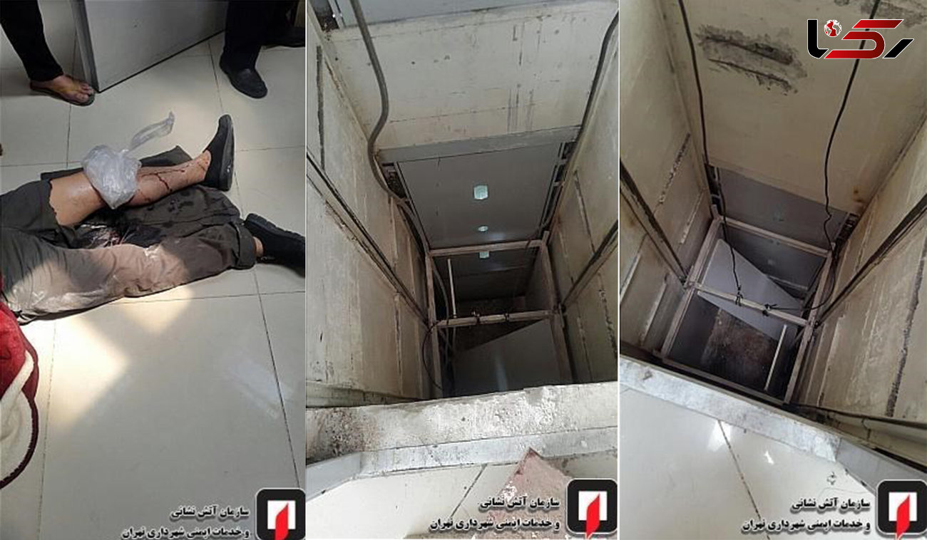 بلای دردناکی که در آسانسور بر سر پسر 26 ساله در تهران آمد + عکس 