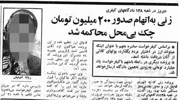 زن تهرانی چگونه میلیاردر شد / پلیس ربابه را دستگیر کرد + جزییات