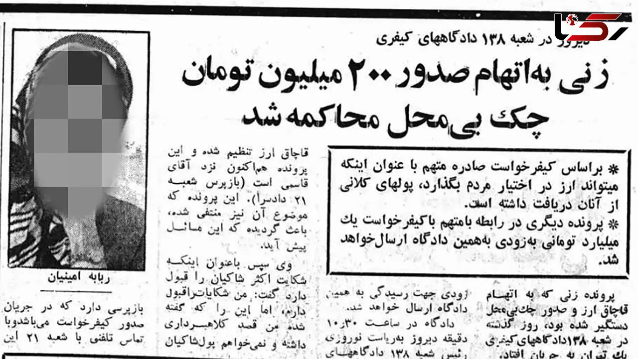 زن تهرانی چگونه میلیاردر شد / پلیس ربابه را دستگیر کرد + جزییات