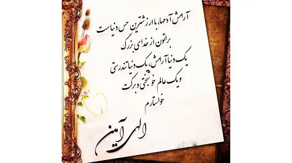 فال ابجد امروز / 2 مرداد + فیلم