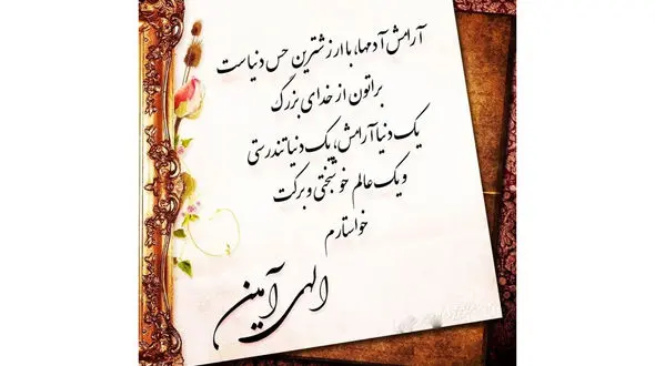 فال ابجد امروز / 2 مرداد + فیلم