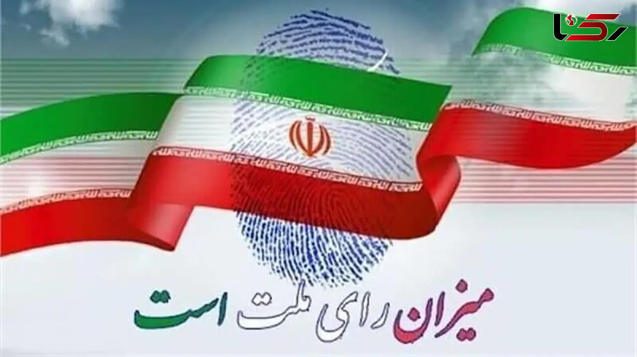 ساعت رای گیری انتخابات 1400 تغییر کرد