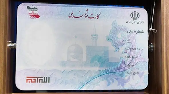 اعتبار کارت‌های ملی قدیمی تا پایان سال ۹۶ خواهد بود