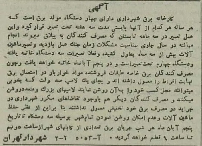 هشدار شهرداری به خواربارفروشان