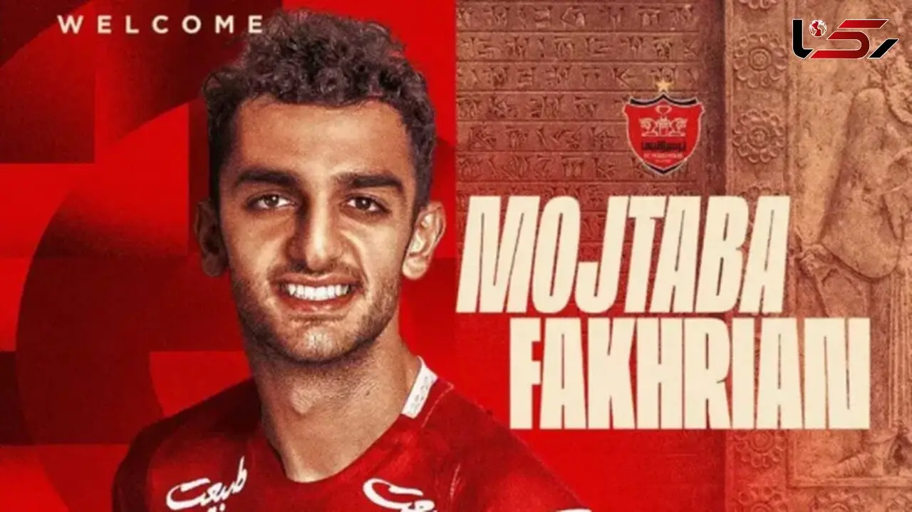 پرسپولیس از مجتبی فحریان رونمایی کرد + عکس