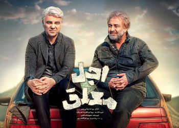 فیلم/ زیباترین سکانس اجل معلق که اشک آدم رو درمیاره / رضا عطاران: دلم برا همه چی تنگ میشه؛ چقدر جمله اجل زیبا بود واقعا