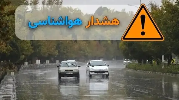 هواشناسی خوزستان هشدار داد!