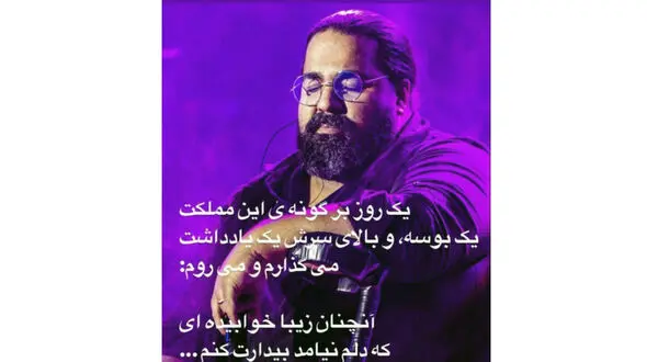 رضا صادقی ایران را ترک کرد! + عکس