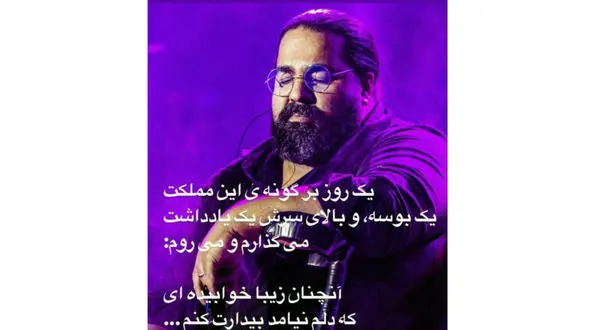 رضا صادقی ایران را ترک کرد! + عکس