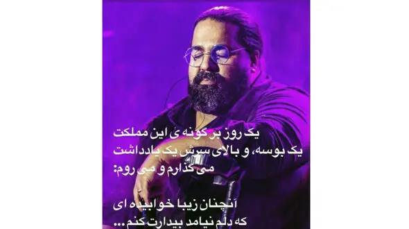 رضا صادقی ایران را ترک کرد! + عکس