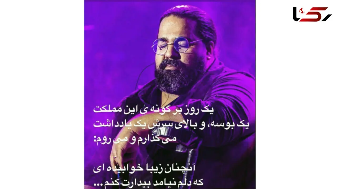 رضا صادقی ایران را ترک کرد! + عکس
