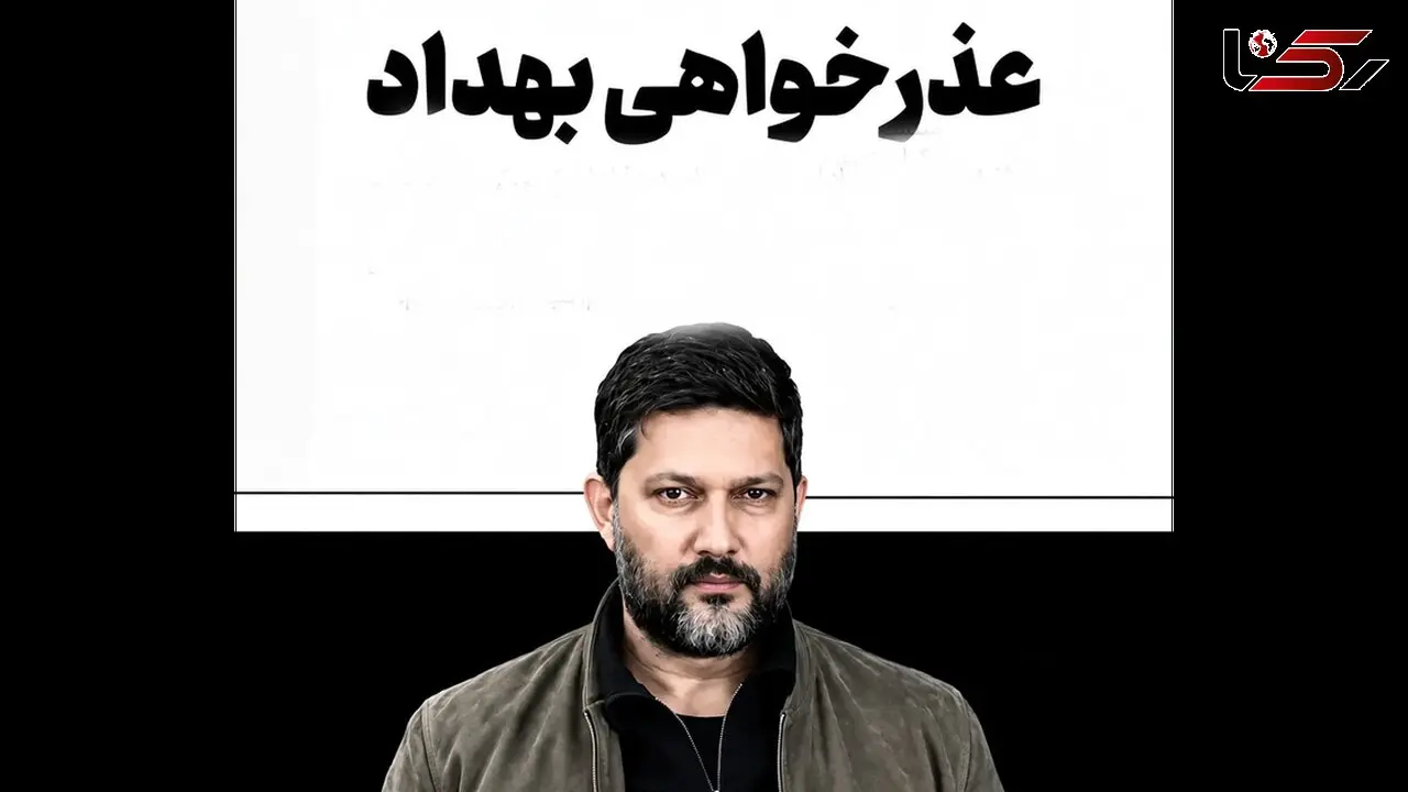 آقای بهداد، فیلمنامه‌ها را هم از آخر می‌خوانید؟ پشت‌پرده استوری جنجالی آقای بازیگر از یک قاتل که با یک عذرخواهی پاک شد!