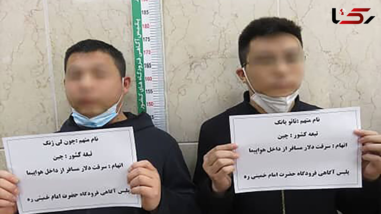 بازداشت 18 سارق چینی در فرودگاه امام (ره) / شگردشان خاص بود + عکس