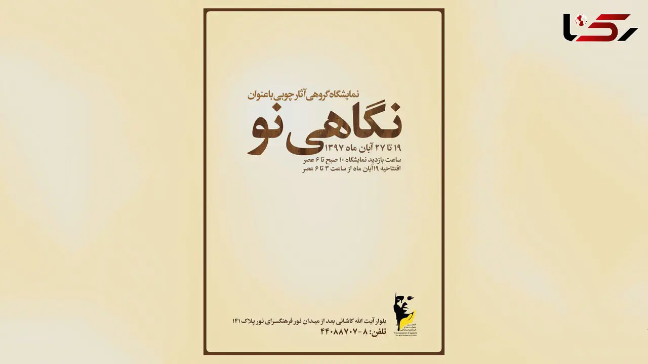نمایشگاهی برای حمایت از قربانیان اسیدپاشی + عکس