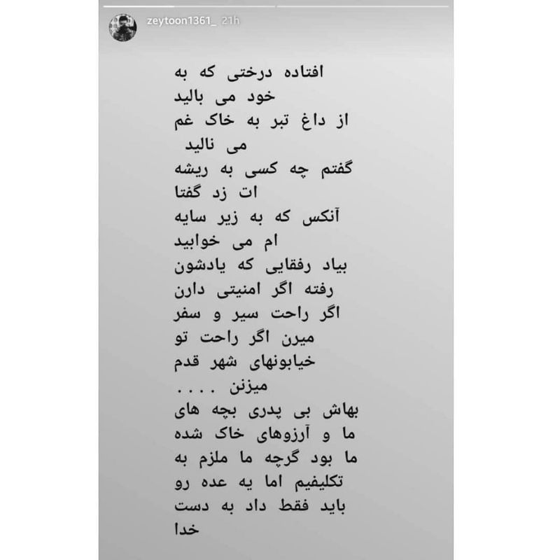 گلایه‌ی همسر شهید مهدی نوروزی از زخم زبان های تلخ مردم