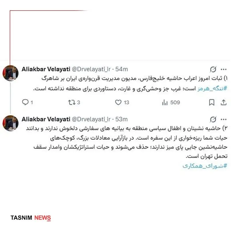تویتولایتی