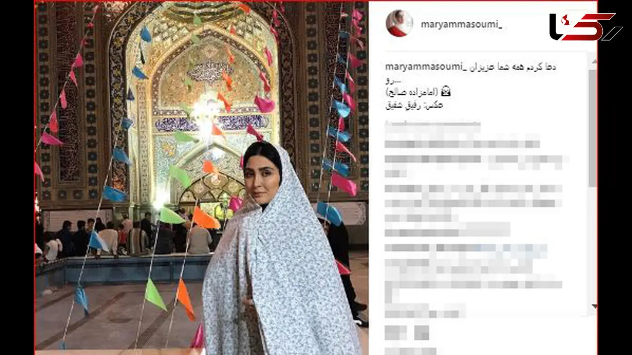 بازیگر زن با چادر در حرم امامزاده صالح! عکس