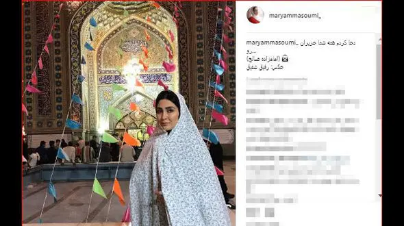 بازیگر زن با چادر در حرم امامزاده صالح! عکس