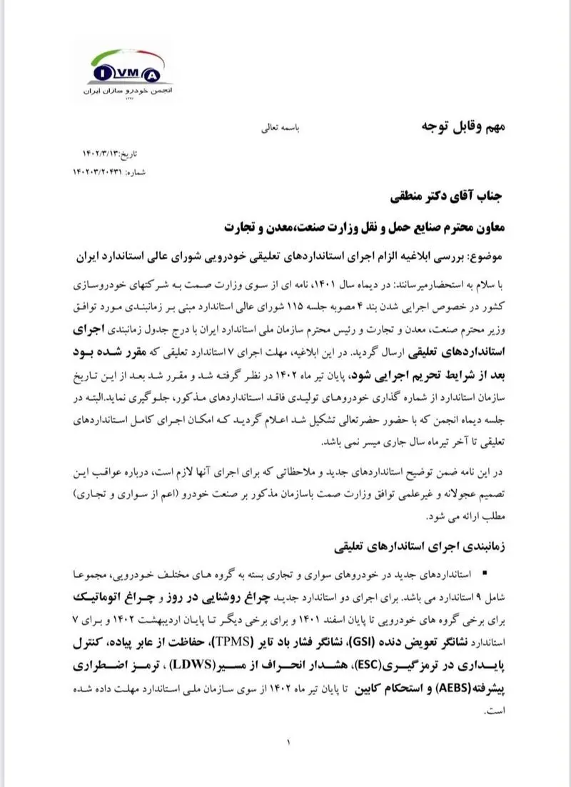 خودروسازان 1