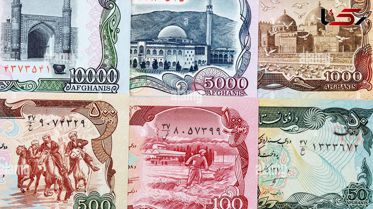  قیمت افغانی افغانستان به تومان، امروز یکشنبه 11 خرداد 1404 