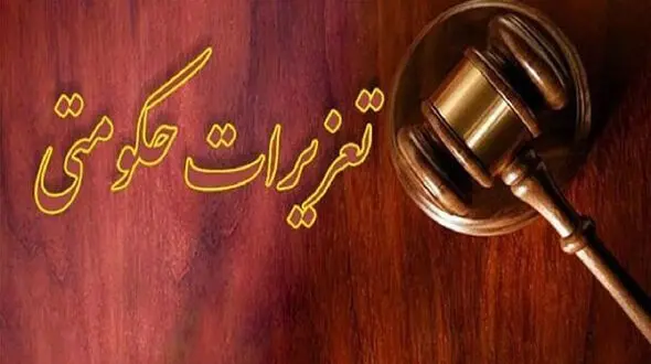 جریمه 352 میلیاردی برای یک مشاور املاک!