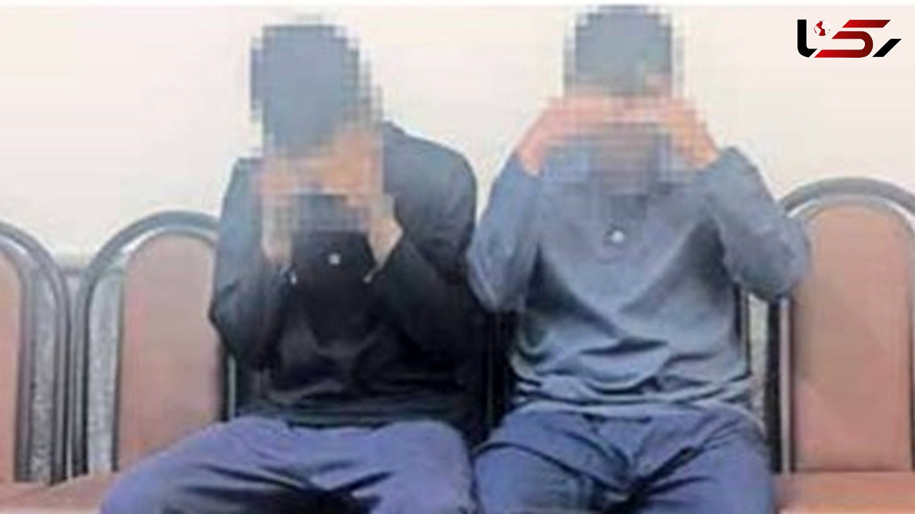 1800 ثانیه شکنجه حامد به خاطر دختر عمه / خواستگار دختر جوان را با دوستش در خانه مجردی تنها گذاشت + عکس