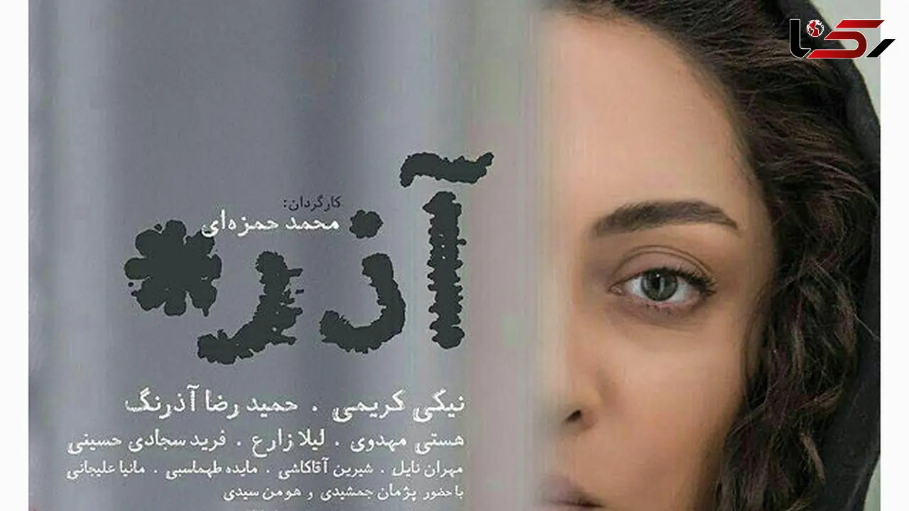 خواننده معروف موسیقی پاپ برای آذر خواند +تصاویر 