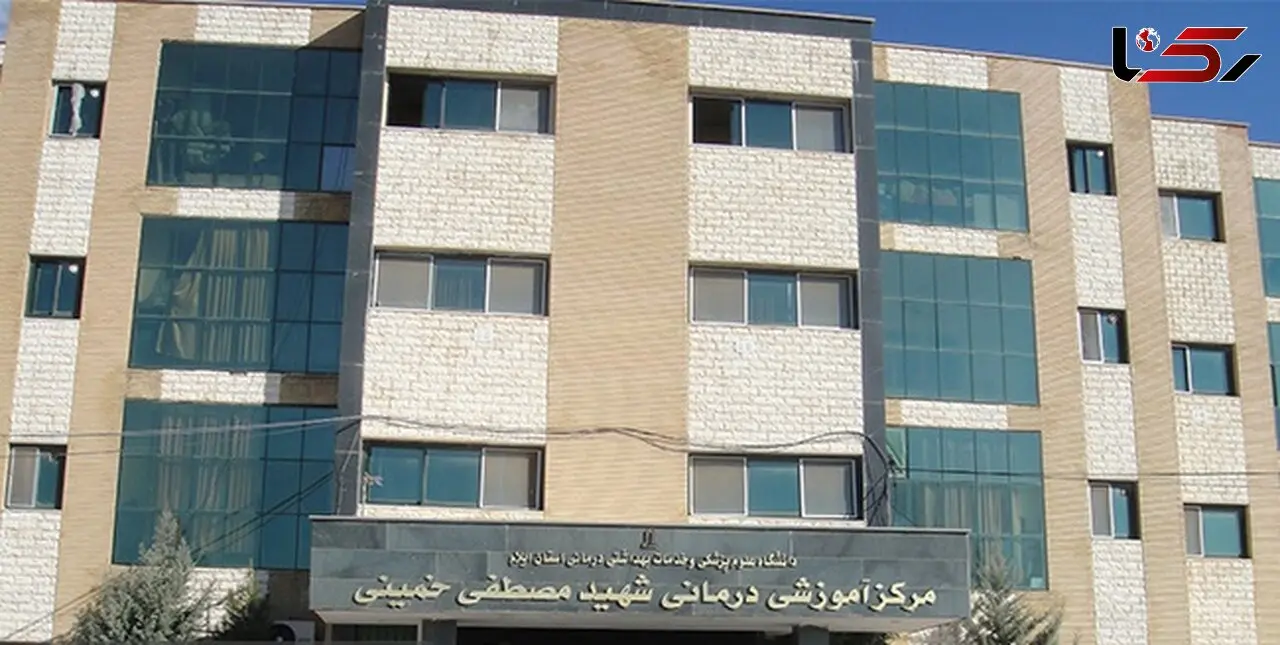توضیحات جدید از حمله به بیمارستان امام خمینی ایلام