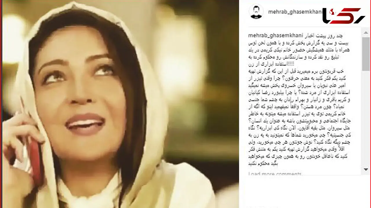 انتقاد تند مهراب قاسم‌خانی از گزارش 20:30 درباره نیکی کریمی 