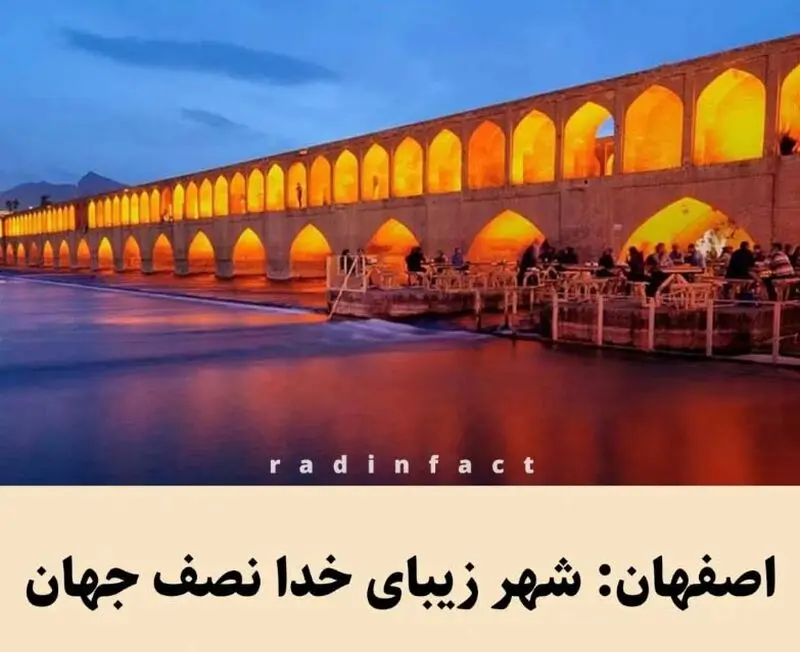 جاذبه های ایران (6)