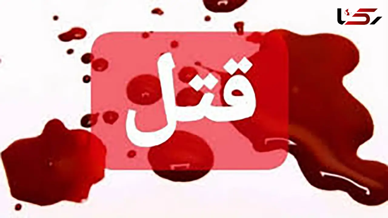 قاتل بی رحم ستایش15 ساله و مادربزرگش دستگیر شد / علت قتل چه بود؟  