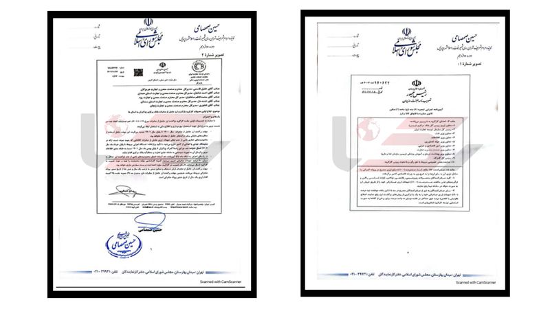 به نام نامه نماینده مجلس به سران قوا 5 و 6