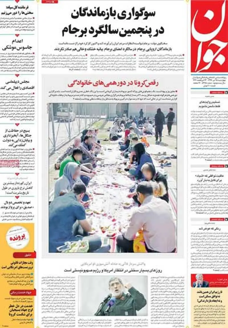 عناوین روزنامه‌های امروز
