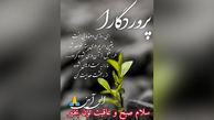 فال و طالع بینی روزانه 26 خرداد 