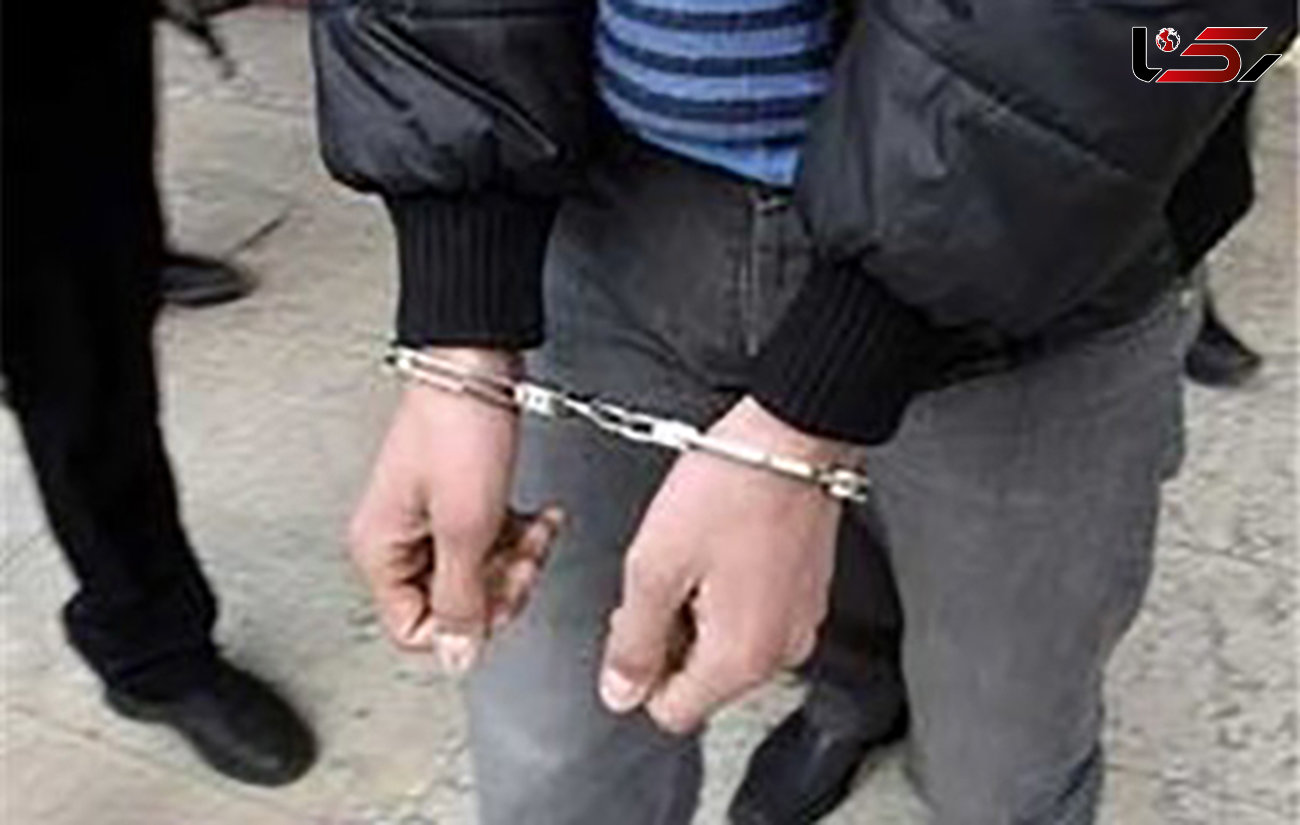 قاتل رمال ثروتمند پس از 6 سال در شیراز دستگیر شد