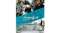 پوستر فیلم سینمایی "سلام بمبئی" رونمایی شد/ گلزار در کنار ستاره های بالیوود +عکس