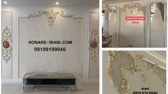 استفاده از گچبری دیوار پذیرایی و پتینه کاری برای خلق دکوراسیونی شیک