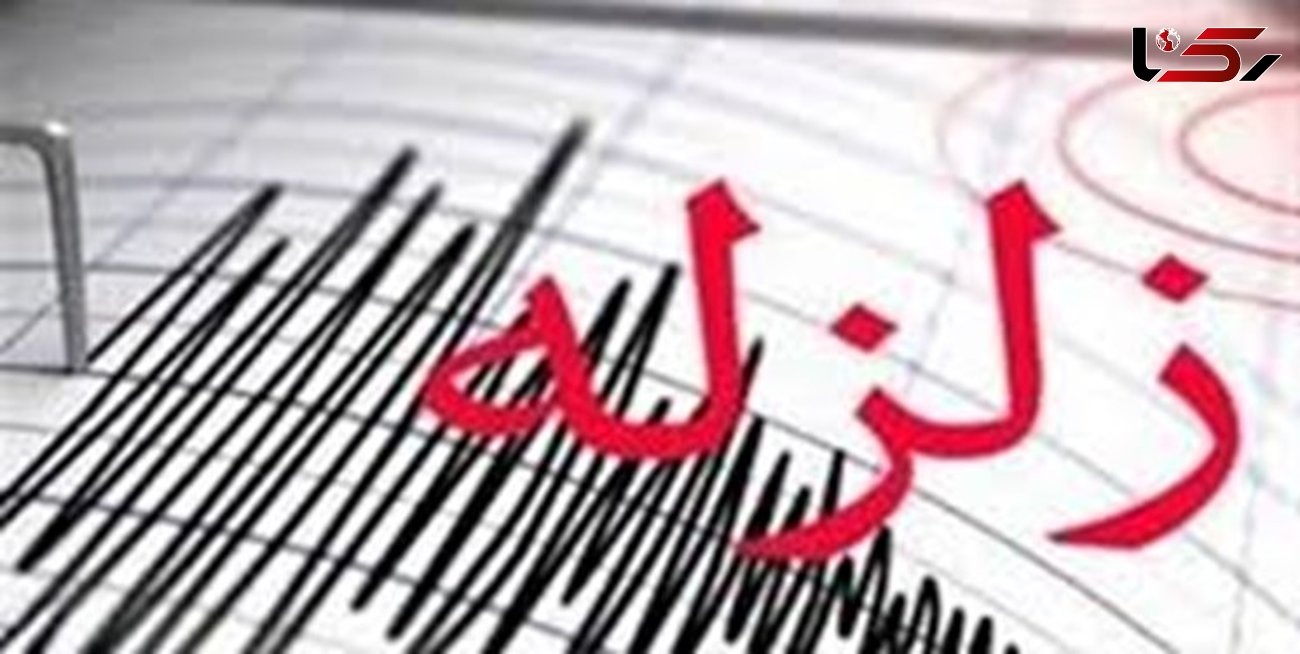 زلزله 3.8 ریشتری بزنجان کرمان را لرزاند