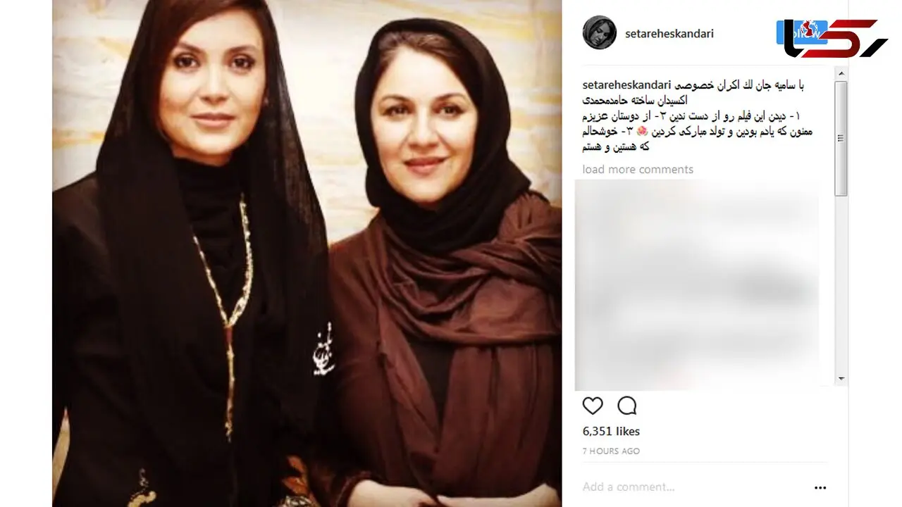 دو همبازی قدیمی در یک اکران خصوصی + عکس