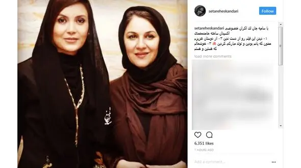 دو همبازی قدیمی در یک اکران خصوصی + عکس