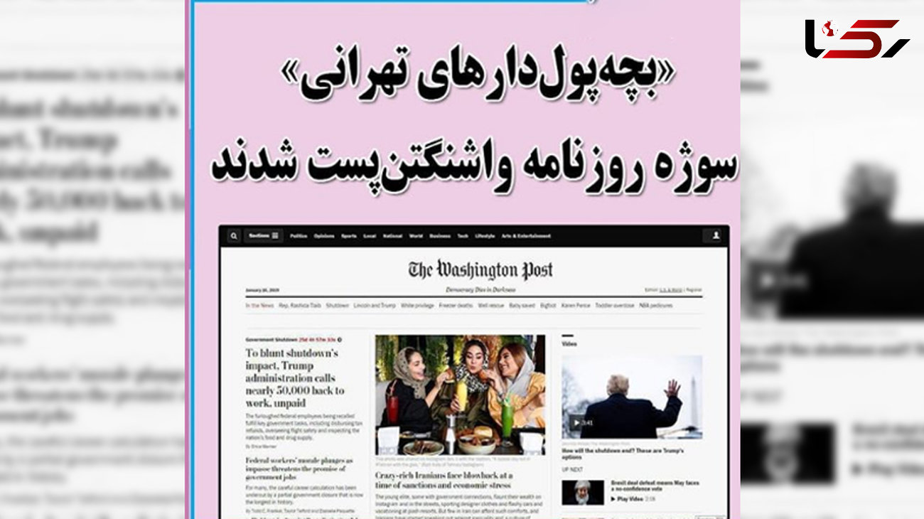زندگی بچه پولدارای ایرانی سوژه رسانه های خارجی شد+عکس