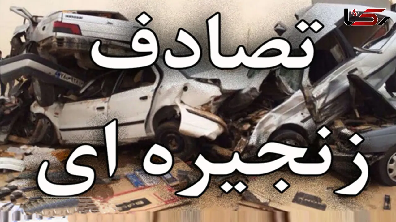 14 کشته و زخمی در تصادف زنجیره ای منجیل