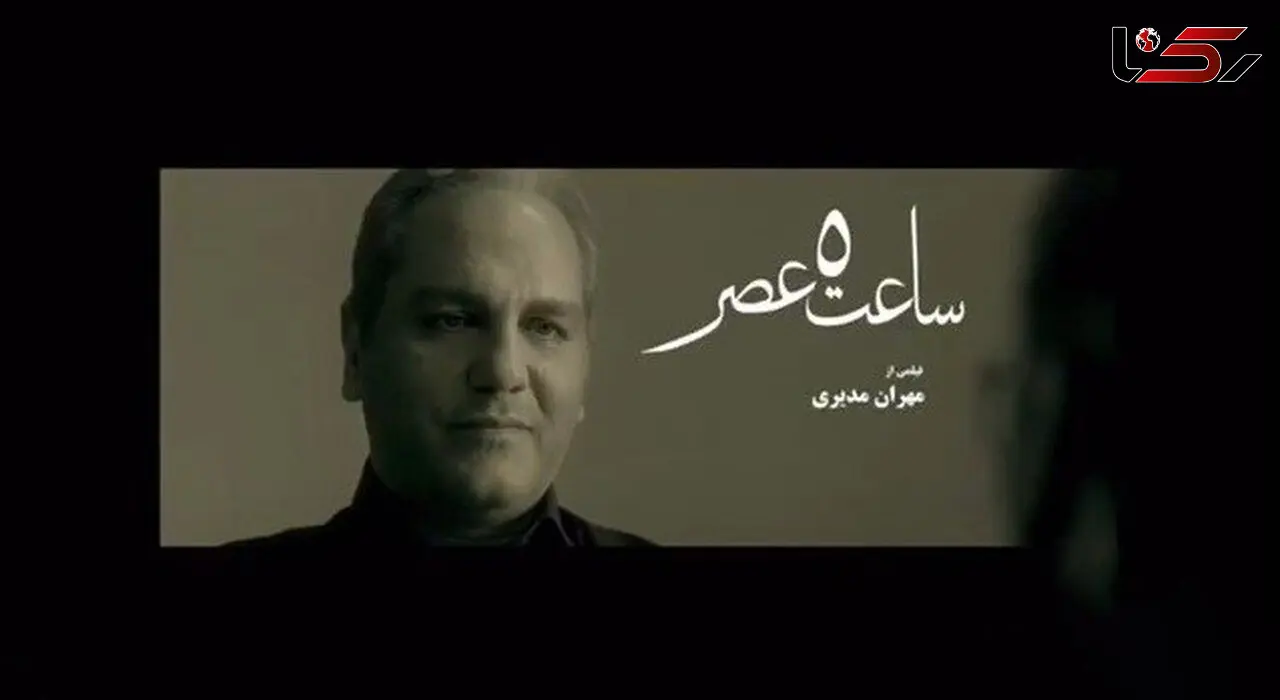 آغاز پیش فروش فیلم جدید مهران مدیری