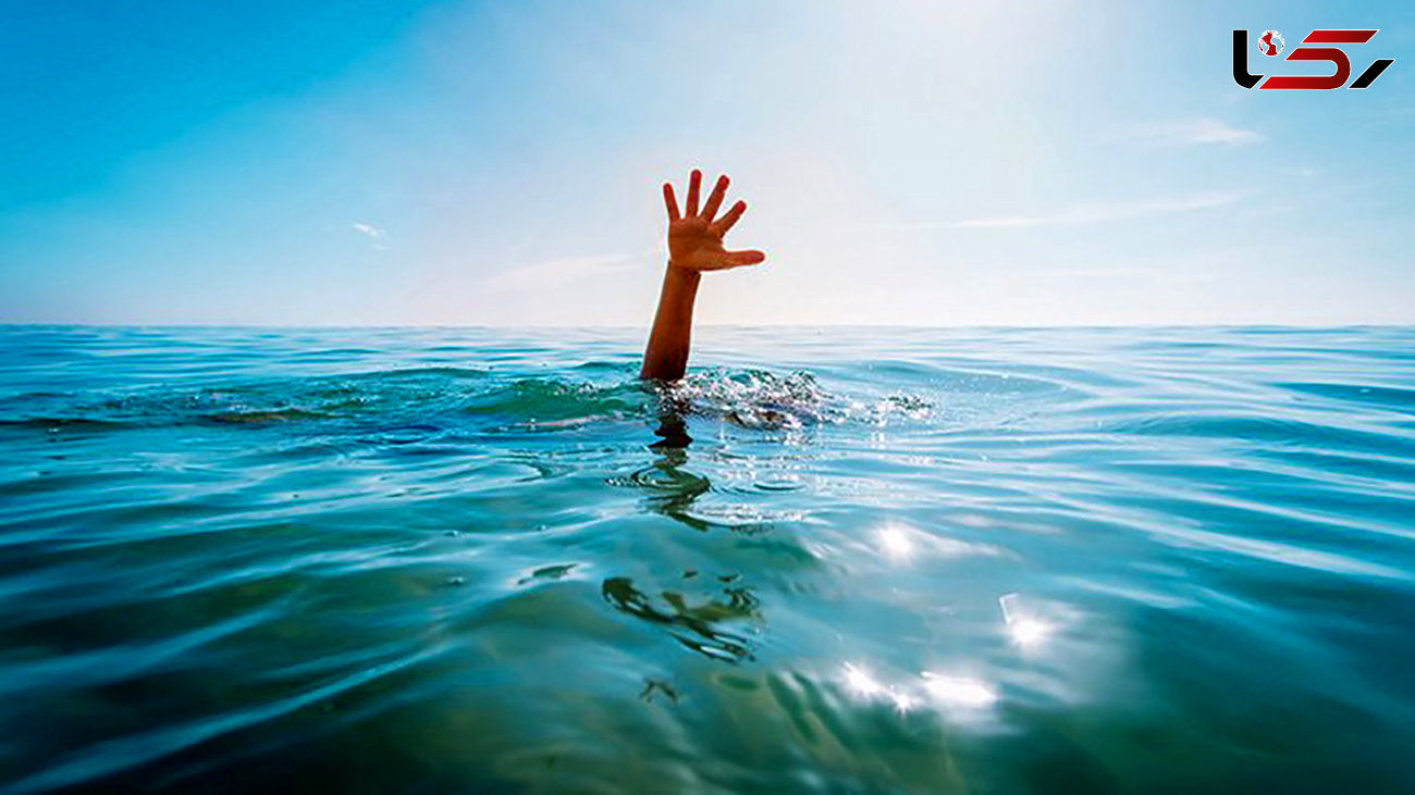 شنای مرگ پسر 9 ساله خرمشهری 