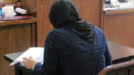زن تهرانی برای گرفتن طلاق قاضی پرونده را فریب داد!