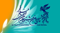 اسامی مستندهای بلند راه یافته به جشنواره فجر 42 اعلام شد